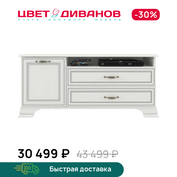 

Тумба Модена RTV 1D2SN, Вудлайн кремовый, Модена RTV 1D2SN