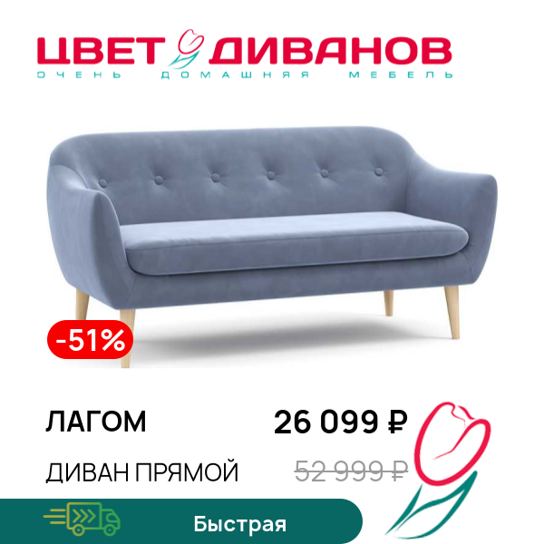 

Диван Лагом, Темно-голубой, Лагом 170 прямой Темно-голубой