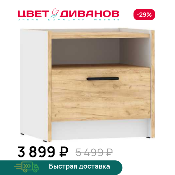 Тумба прикроватная Sendy НМ 011.15