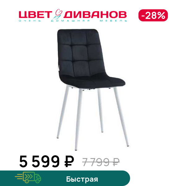 

Стул Магас 209, Металл белый круглый профиль/горький шоколад, Магас 209