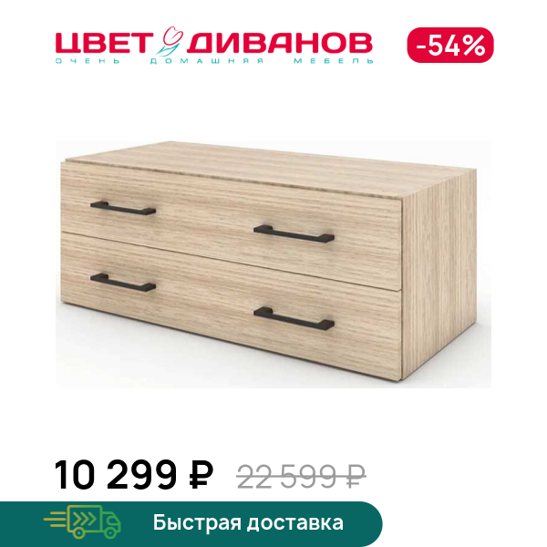 

Модуль с ящиками Лукас 81х39х32, Дуб каньон светлый, Лукас 81х39х32