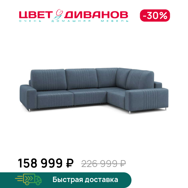 Угловой диван Хаммер с кресельной секцией с шир. подлокотниками