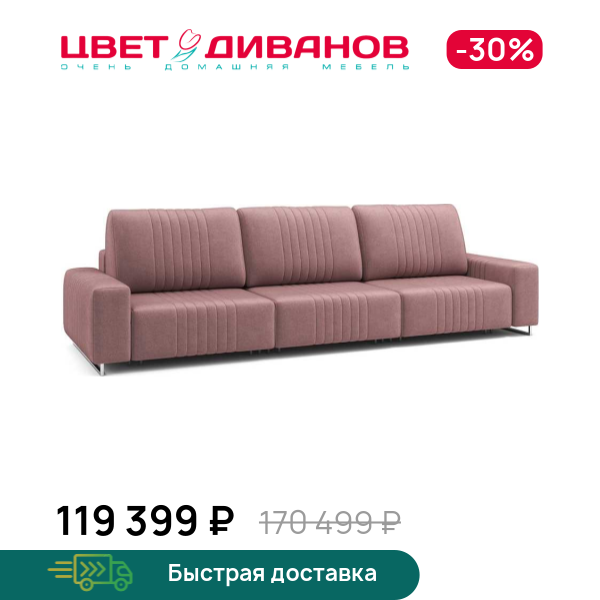 Диван Хаммер ХЛ (XL) c широкими подлокотниками
