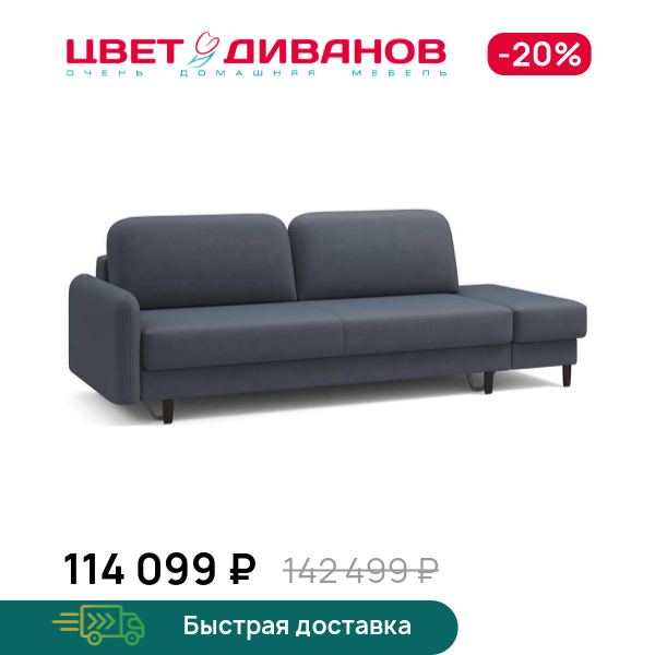Диван Фрост с одним пуфом брауни