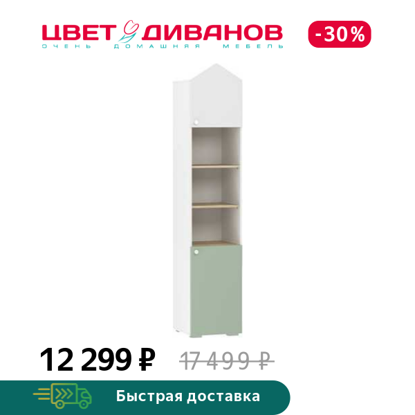 

Шкаф для книг правый Бэмби НМ 041.44, Белый/дуб сонома/маренга/макарун, Бэмби НМ 041.44