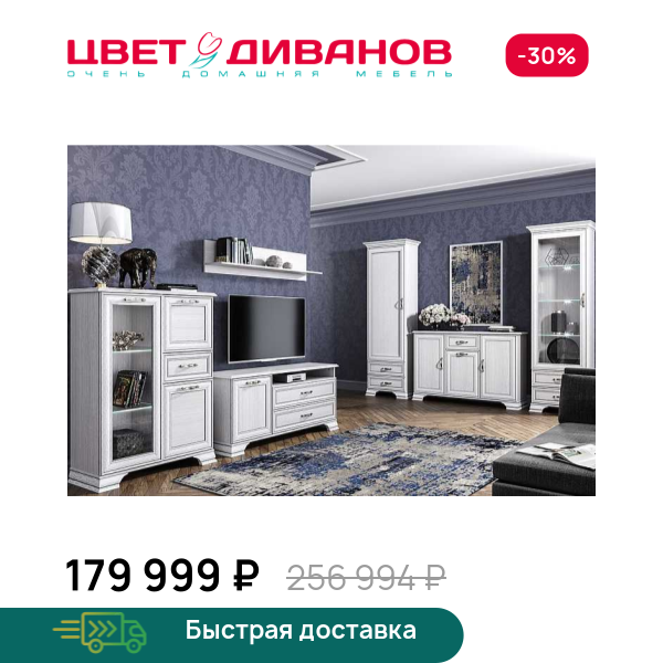 Гостиная Модена К-03