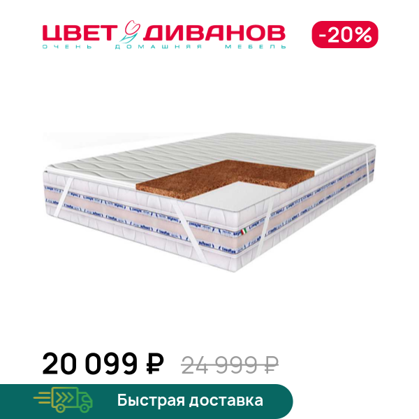 

Матрас Cocco (Кокко), Cocco (Кокко) 200 x 190