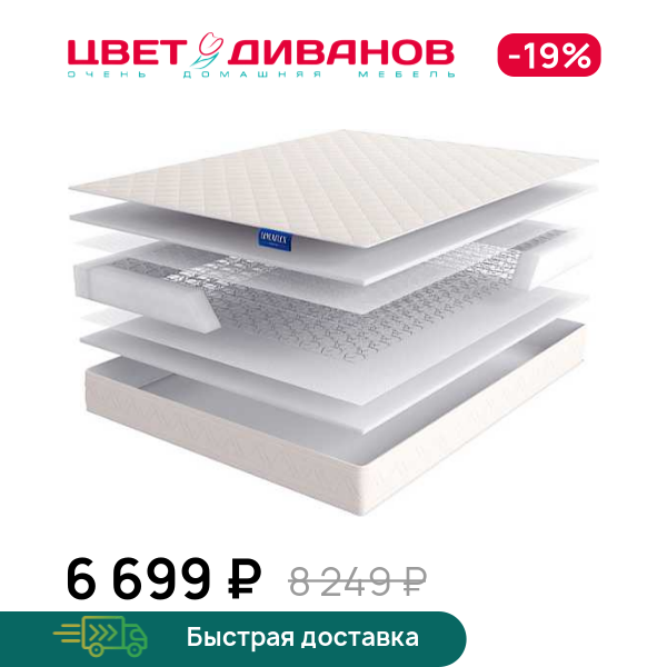 

Матрас Viola, Viola 70 x 200