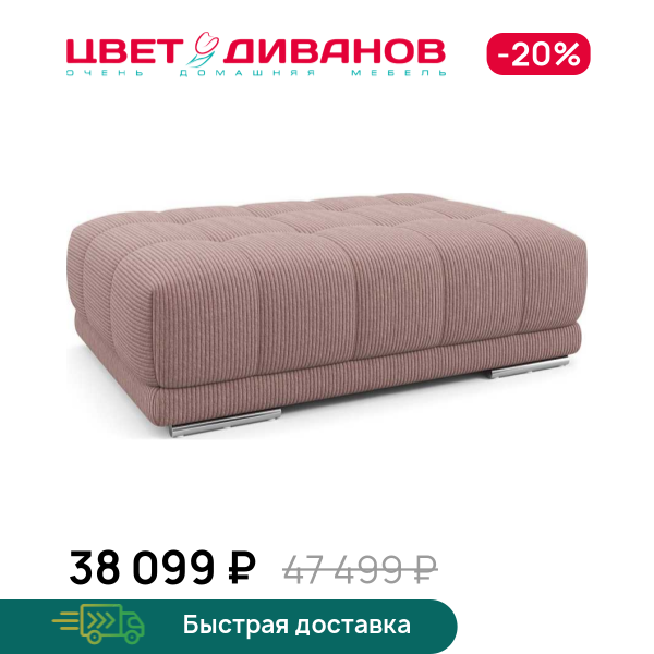 Пуф САТЕЛЛИТЕ-С (SATELLITE-S)