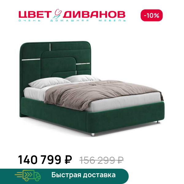 Кровать Грэта с серебряным декором