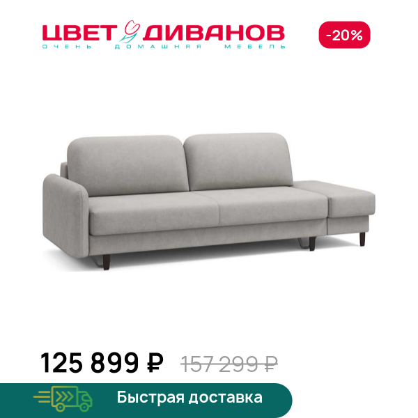 Диван Фрост с одним пуфом брауни