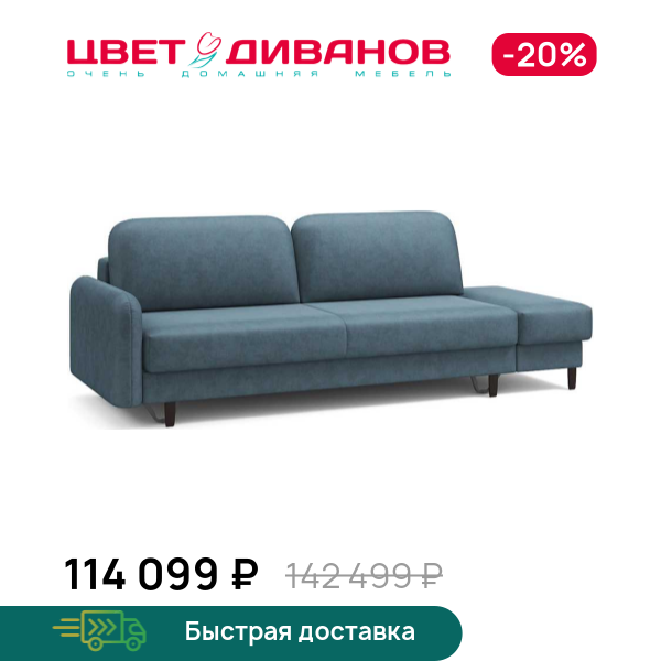 Диван Фрост с одним пуфом брауни