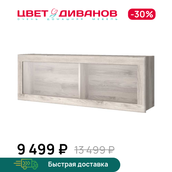 

Полка навесная Трио 1V, Каштан найроби, Трио 1V