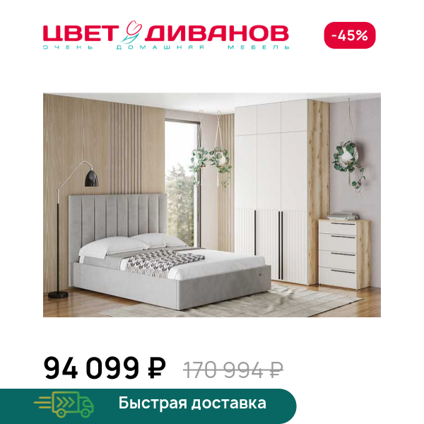 Спальня Infinity K3