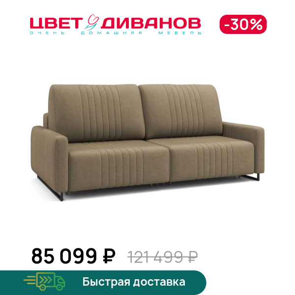 Диван Хаммер c узкими подлокотниками