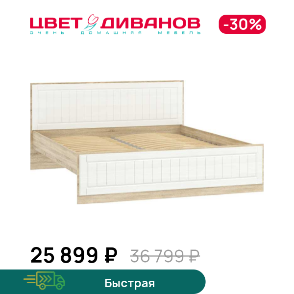 

Кровать 180 Мокка НМ 040.34-03 Х, Дуб сонома/белое дерево, Мокка НМ 040.34-03 Х
