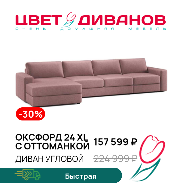 

Диван Оксфорд 24 XL с оттоманкой, Брусничный, Оксфорд 24 XL с оттоманкой 400 угловой Брусничный