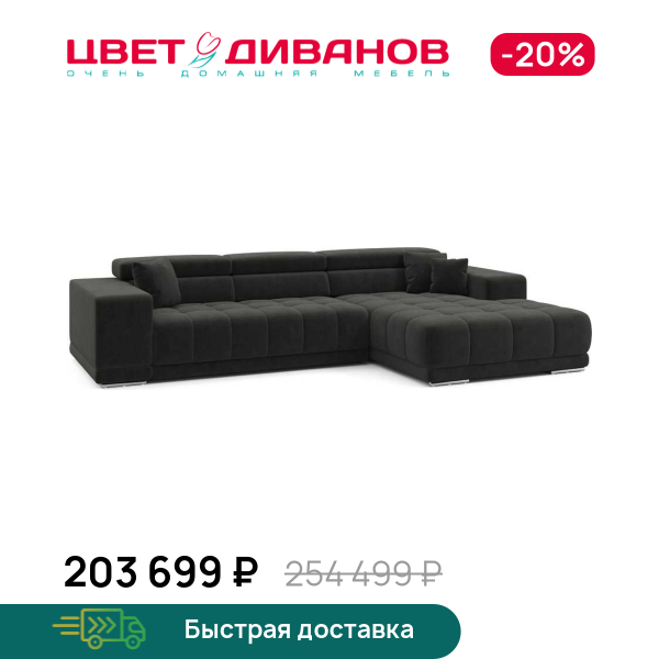 Угловой диван САТЕЛЛИТЕ-С (SATELLITE-S)