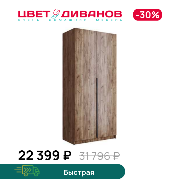 

Шкаф Trend с модулем с 2-мя ящиками, Дуб табачный, Trend с модулем с 2-мя ящиками