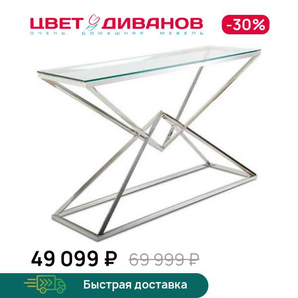 

Консольный столик Меркурий 1000, Хром/стекло прозрачное, Меркурий 1000