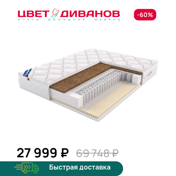 Матрас Camelia Lux