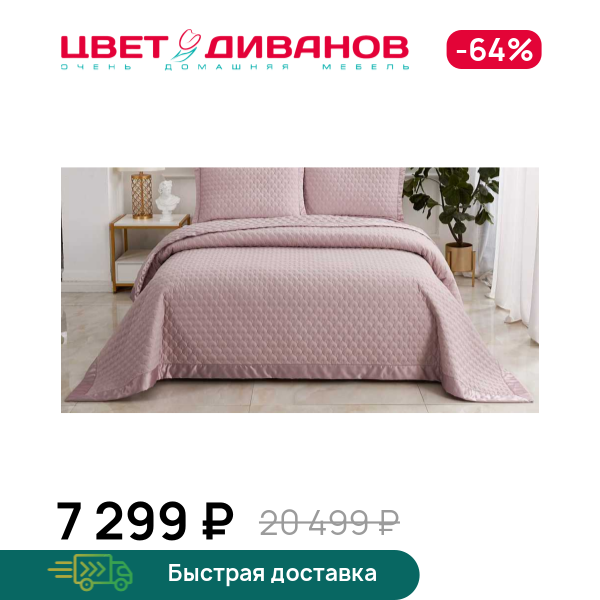 

Покрывало Роксалана (чайная роза), Пепельно-лиловый, Роксалана (чайная роза)