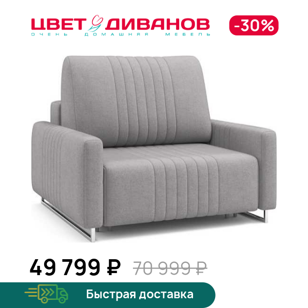 Кресло Хаммер с узкими подлокотниками