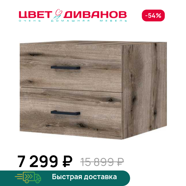 Модуль с ящиками Лукас 40х39х32