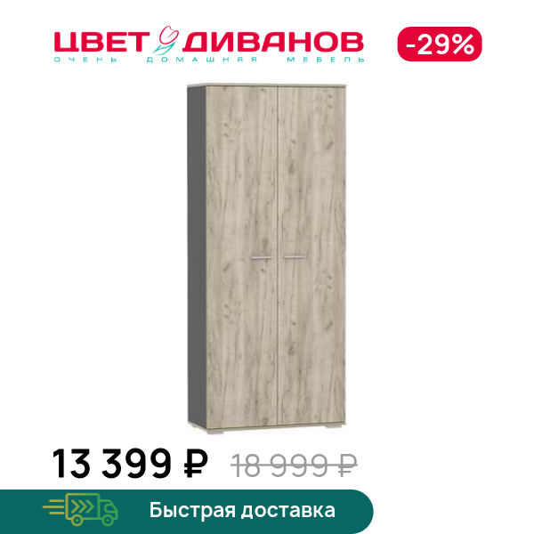 

Шкаф для одежды Флинт НМ 040.42, Дуб крафт серый/антрацит, Флинт НМ 040.42