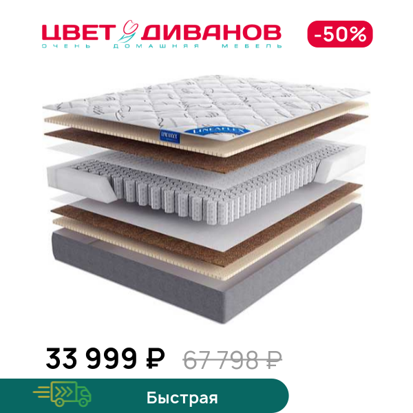 

Матрас Lilia Lux, Lilia Lux 80 x 190