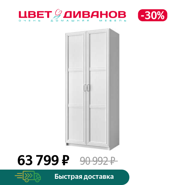 

Модульный шкаф Грек К-2 (100/56), Белый, Грек К-2 (100/56)