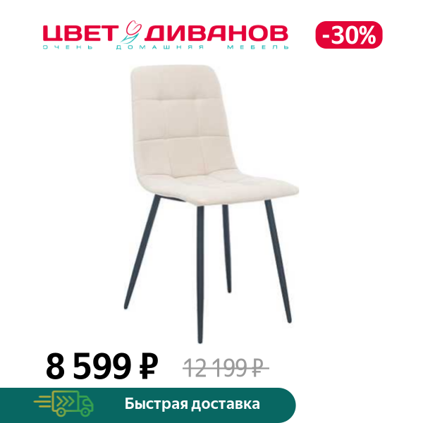 

Стул АНСИ, Металл черный/велюр шоколад, АНСИ