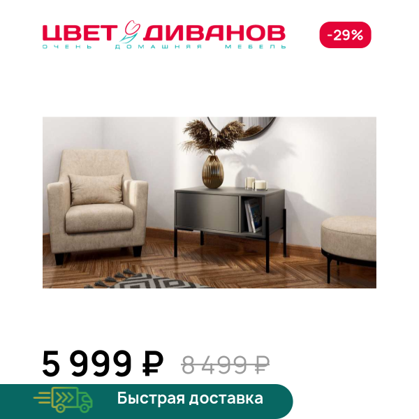 Тумба Лэмб 1Я1Н v2