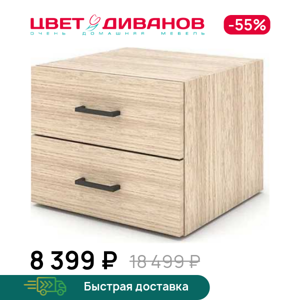 

Модуль с ящиками Лукас 40х39х32, Дуб каньон светлый, Лукас 40х39х32