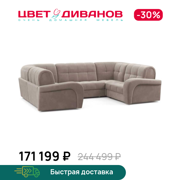 

П-образный диван Брюссон 24 140 К-4 макси, Коричневый, Брюссон 24 140 К-4 макси