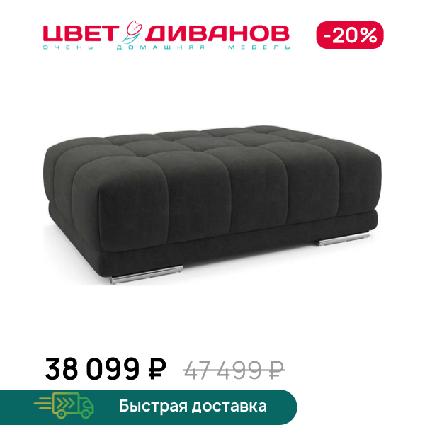 Пуф САТЕЛЛИТЕ-С (SATELLITE-S)
