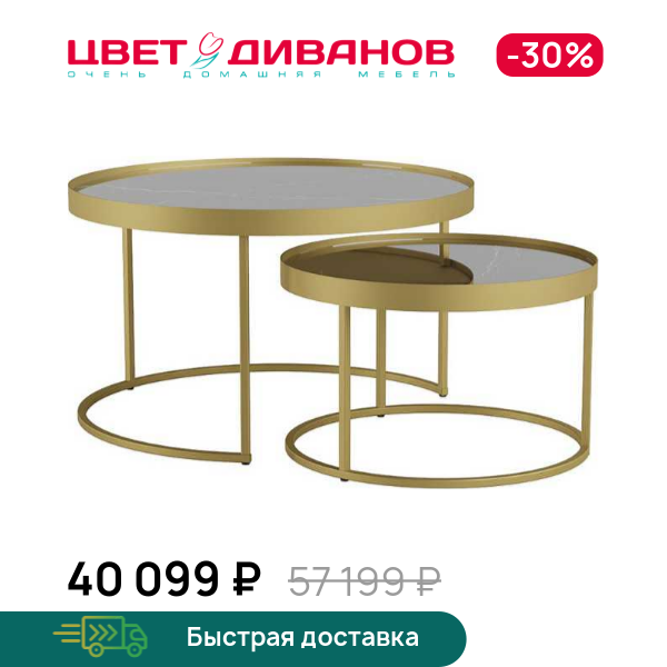 

Комплект журнальных столов Dzhyan, Металл золото/неро, Dzhyan