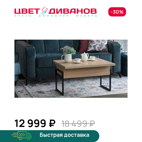 Стол-трансформер Лукас