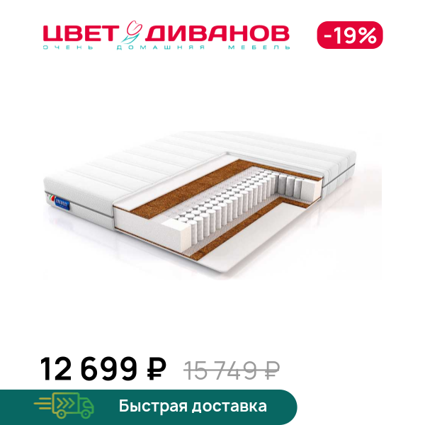 

Матрас Verdeo, Verdeo 80 x 200