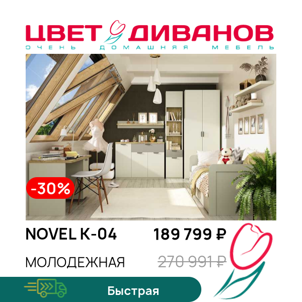 

Молодежная Novel К-04, Перс.жемчуг/ирл.ликер, Novel К-04