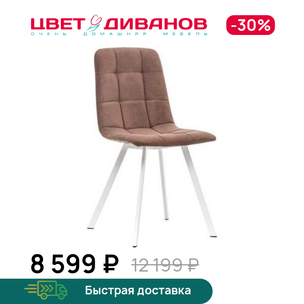 Стул ДРОП
