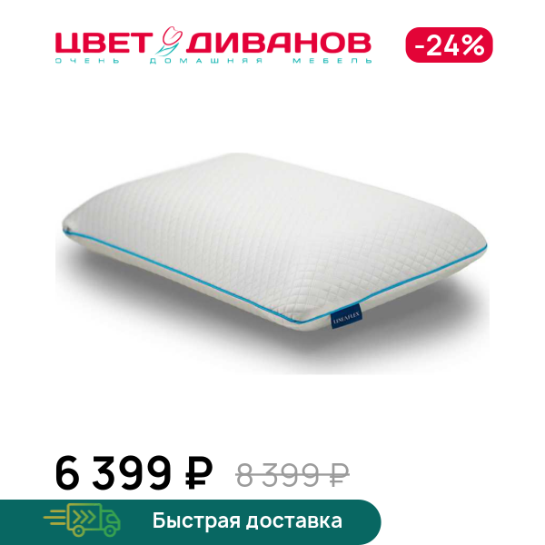 

Подушка Dolce Freddo, Белый, Dolce Freddo