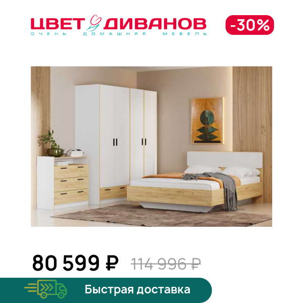 Спальня Sendy К-11