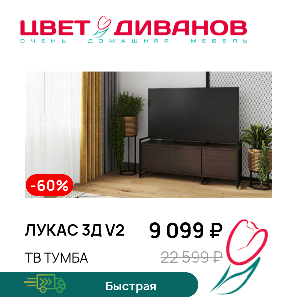 

ТВ тумба Лукас 3Д v2, Венге, Лукас 3Д v2