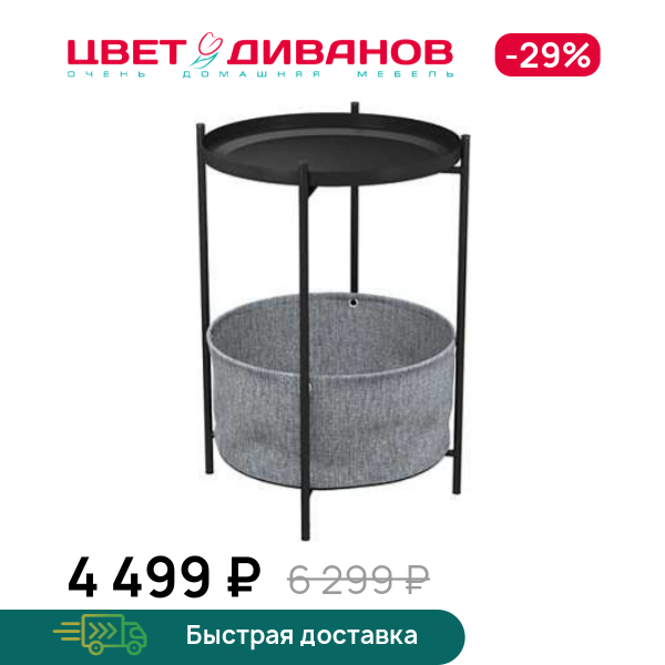 

Стол кофейный Bergen, Черный муар/рогожка темно-серая, Bergen