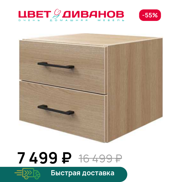 Модуль с ящиками Лукас 40x39x32