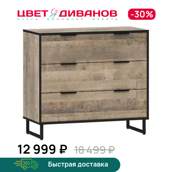 

Комод Grange, Дуб гранж, Grange