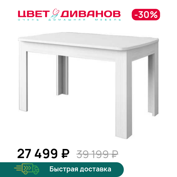 

Стол раздвижной Альфа, Вудлайн крем, Альфа