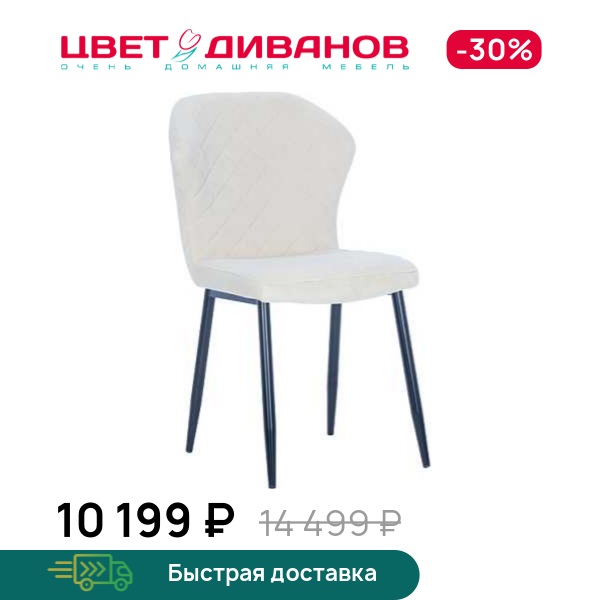 Стул ВЕЙК