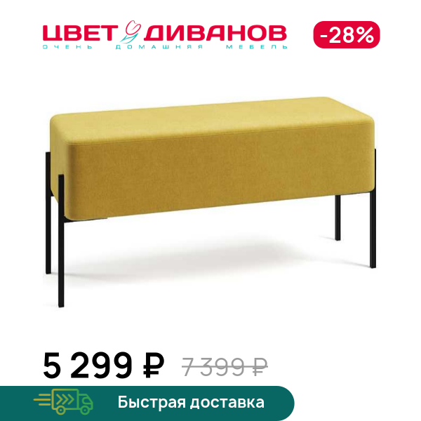 Пуф Нордик 100